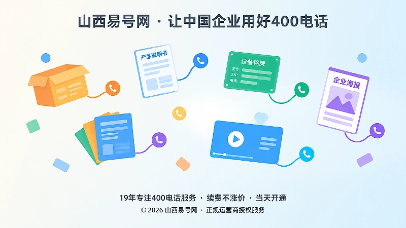 分散联系方式形成触点债务的抽象扁平化插画