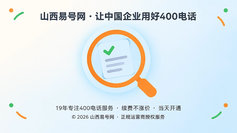 中央橙色放大镜框住一张带绿色对勾的浅蓝色记录卡片，四周点缀橙色绿色小圆点