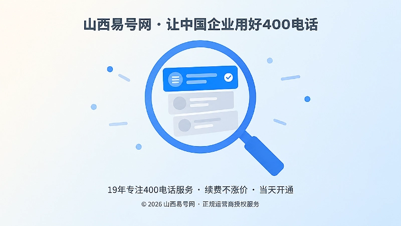 聚焦式扁平插画：放大镜聚焦信息卡片，一张高亮为有效版本，其余浅灰表示过期口径